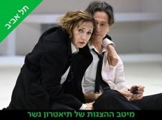 תיאטרון גשר ריצרד III 
