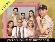 יומן החוף ברייטון