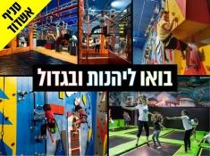 נינג'ה סטאר אשדוד