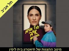 קופונופש פלוס הכל אודות איב