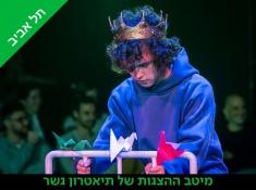 מי כמוני