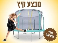 מבצע קיץ