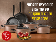 פוד אפיל סירים