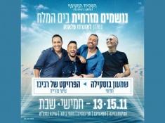 פסטיבל גימלאים