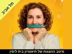 אף מילה לאמא