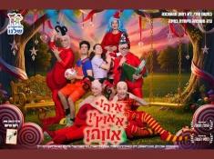 איה אאוץ' ואווה כרטיס בהנחה