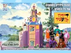 דירה להשכיר קופונופש